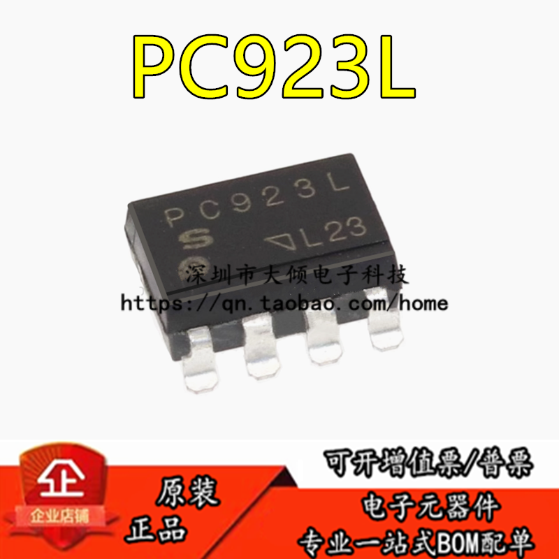 全新原装假一赔十 PC923LENIP0F PC923L SOP-8贴片光耦老版本芯片