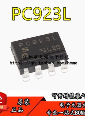 全新原装假一赔十 PC923LENIP0F PC923L SOP-8贴片光耦老版本芯片