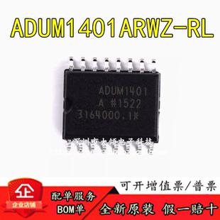 全新原装  贴片 ADUM1401ARWZ-RL SOIC-16  四通道数字隔离器芯片