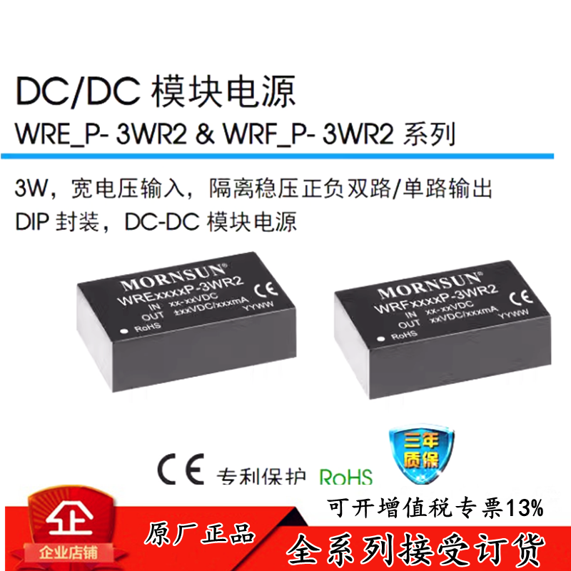 WRE1212P-3WR2 WRE2405S-3WR2 B0505S-1WR3 WRE1205S-3WR2 模块器