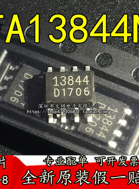全新原装进口 FA13844N  13844 贴片 SOP-8  电源芯片 假一赔十