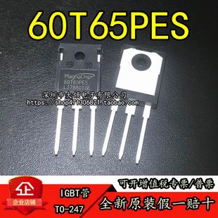 全新原装进口 60T65PES 直插三极管 TO-247 MBQ60T65PES 可直拍