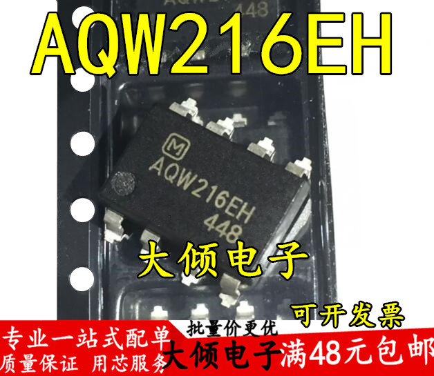 全新原装 AQW216EH 贴片SOP-8 AQW216EH 进口固态继电器 质量保证