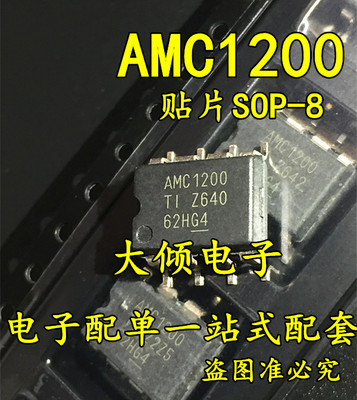 AMC1200 隔离放大器 AMC1200SDUBR 贴片SOP8 全新原装现货