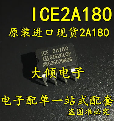 【大倾电子】ICE2A180Z 2A180Z ICE2A180 DIP-7 电源芯片