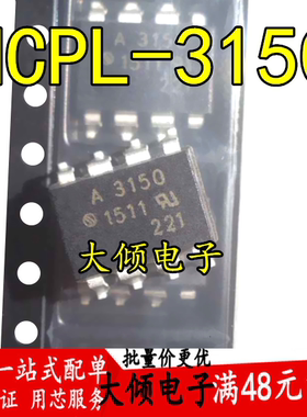 HCPL-3150V A3150v光隔离器 逻辑输出 全新A3150 HCPL-3150V 光耦