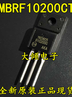 全新原装正品 MBRF10200CT B10200G TO-220F塑封 肖特基三级管