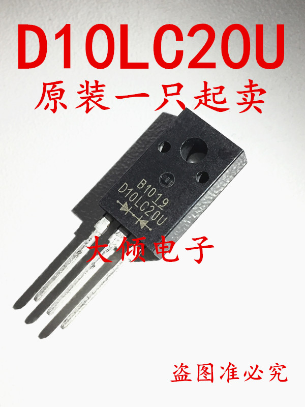 快恢复二极管D10LC20U D10LC20 10A200V原装进口-封面