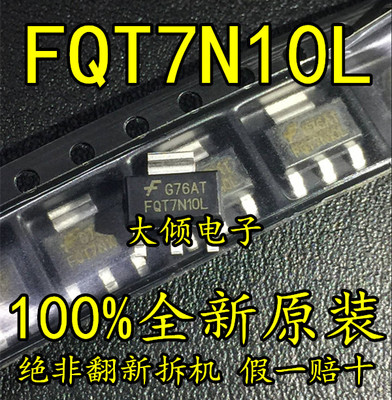 FQT7N10L场效应管三极管