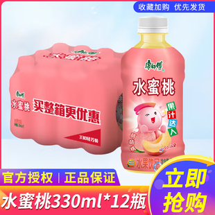 康师傅水蜜桃饮料330ml 12瓶整箱装 饮料水果味休闲饮品