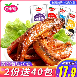 口水娃口水鱼100包麻辣湖南特产毛毛鱼香辣小鱼仔鱼干零食大礼包