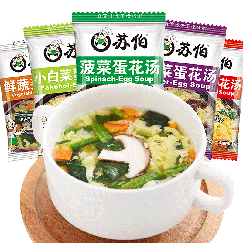 苏伯速食汤蔬菜20早餐方便芙蓉