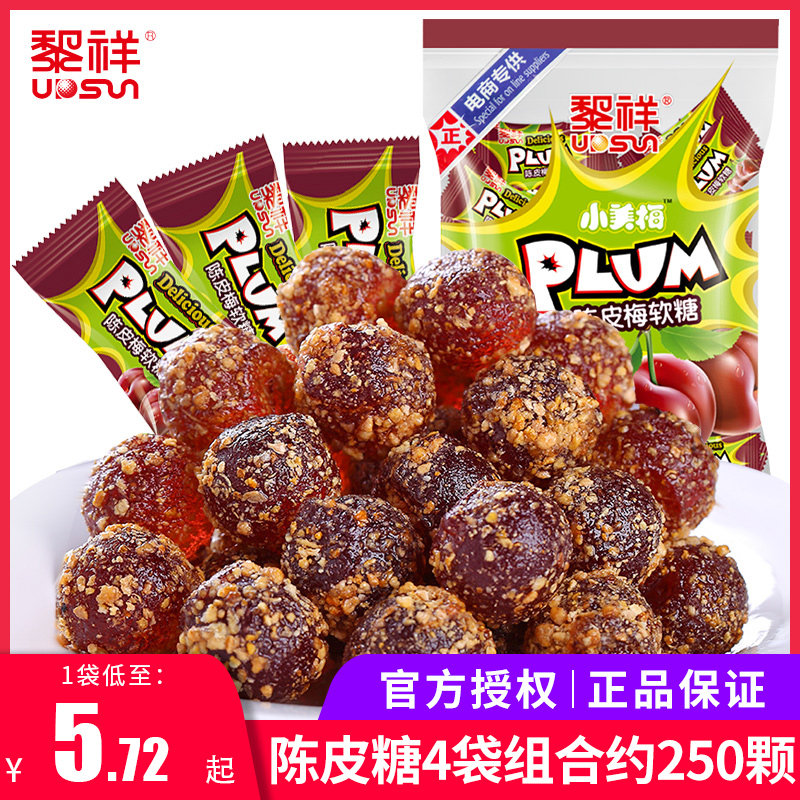 黎祥陈皮话梅软糖4袋陈皮糖招待糖果结婚喜糖怀旧QQ糖果休闲零食怎么看?