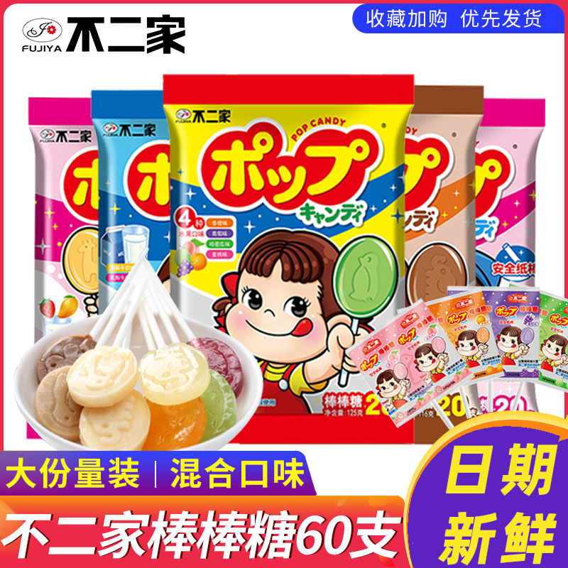 不二家混合牛奶味60支水果味小吃