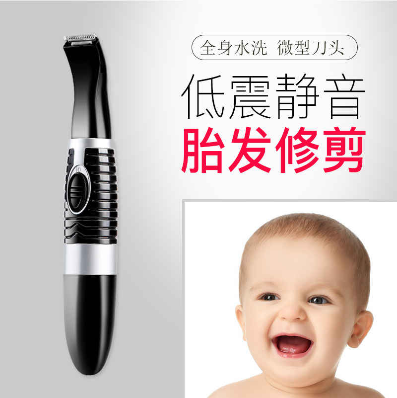 婴儿理发器宝宝剃胎毛神器低噪音儿童新生儿自刮头发电推