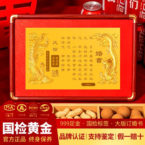定制纯金聘书（工期约1天）