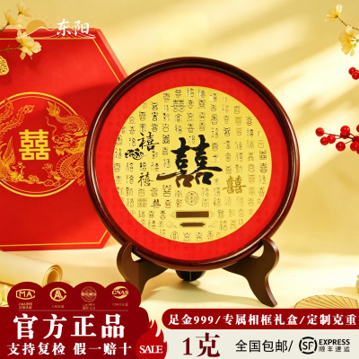 深圳水贝黄金中式订婚聘书金书足金999纯金婚书订婚宴定制金摆件