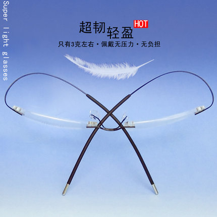 纯钛镜框钛合金近视男女通用记忆钛架玫瑰金防蓝光超轻无框眼镜架