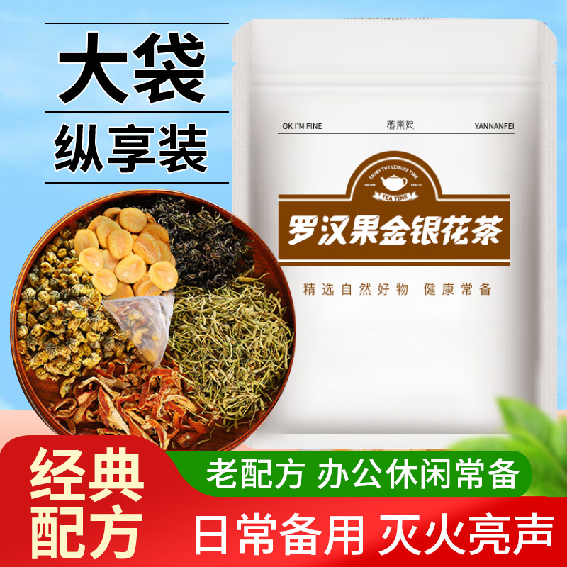 罗汉罗胖大海菊花养生花茶小罐茶
