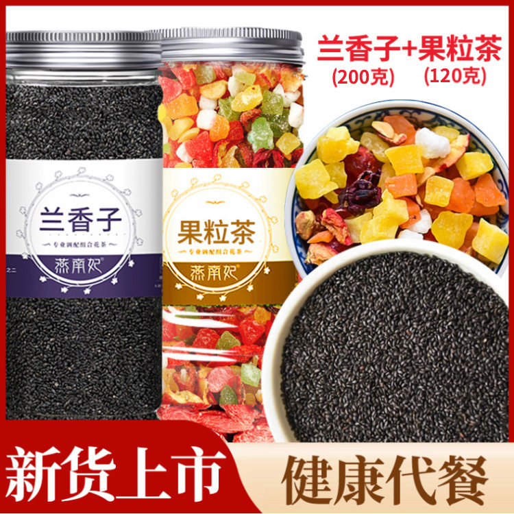 Lanxiangzi edible genuine basil seeds Minglezi milk tea Special filling fruit tea beverage commercial Nanmei seeds thumbnail 4