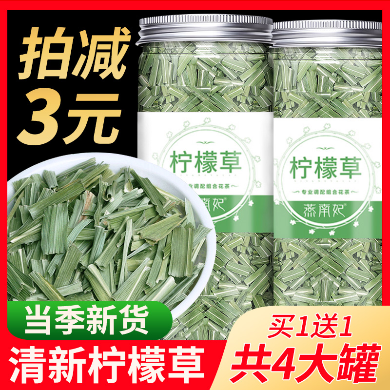 柠檬草正品香茅草茶泰国冬阴功汤调味料纯天然特级香料另售迷迭香