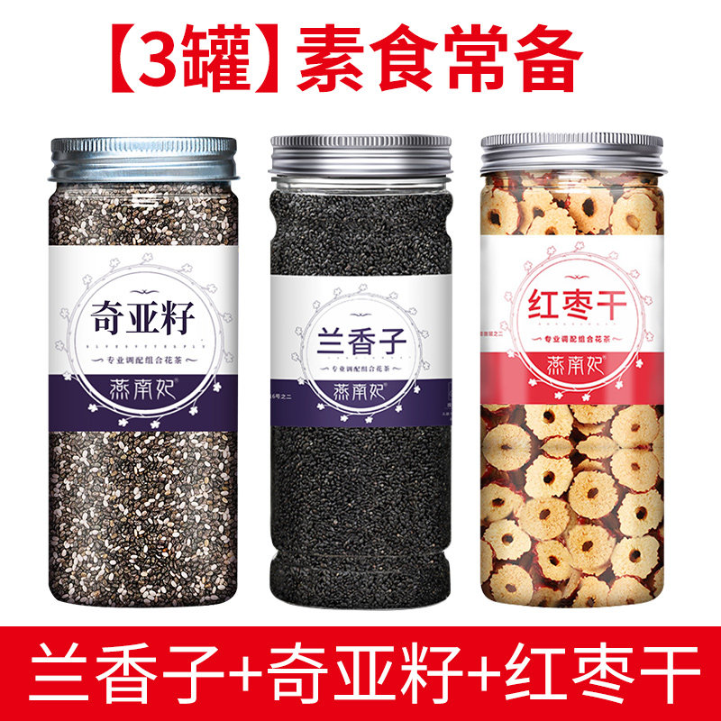 Lanxiangzi edible genuine basil seeds Minglezi milk tea Special filling fruit tea beverage commercial Nanmei seeds thumbnail 6