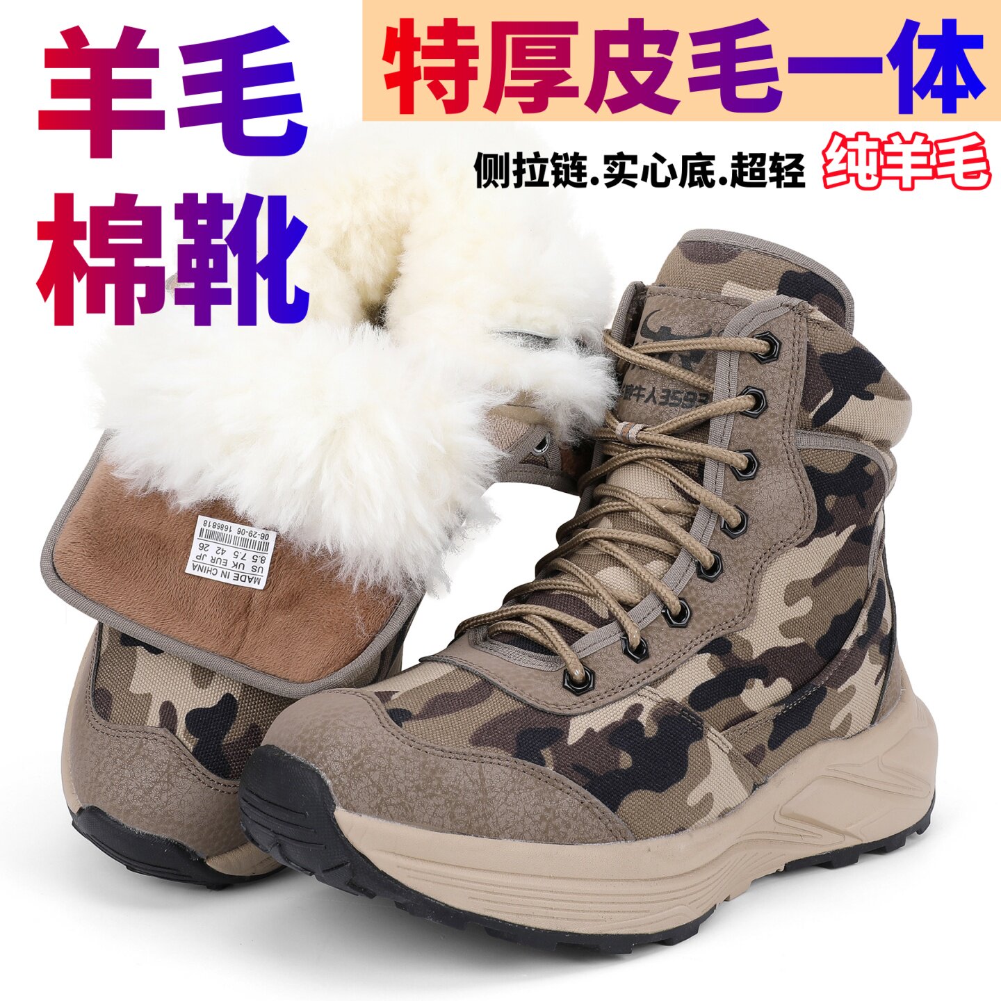 高帮纯羊毛皮毛一体保暖雪地靴男