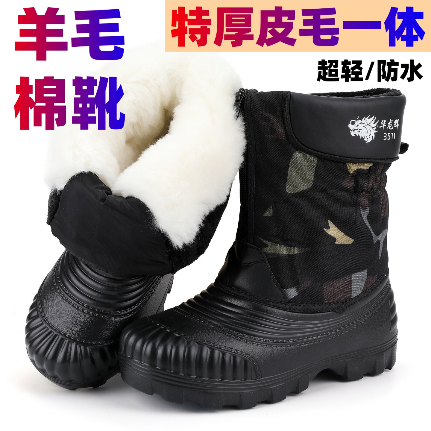 特厚羊毛雪地靴防水防滑保暖防寒