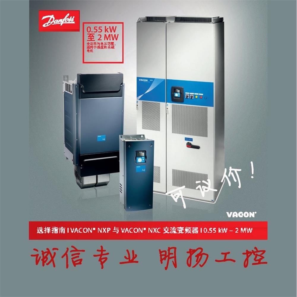 VACON变频器NXP00615-G2H