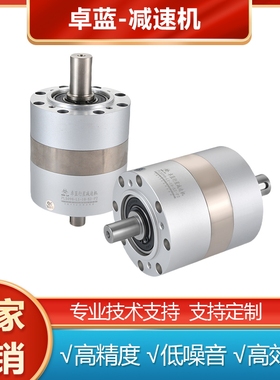 卓蓝行星减速机直齿PLS60 90 120 160伺服步进电机高精密 可定制
