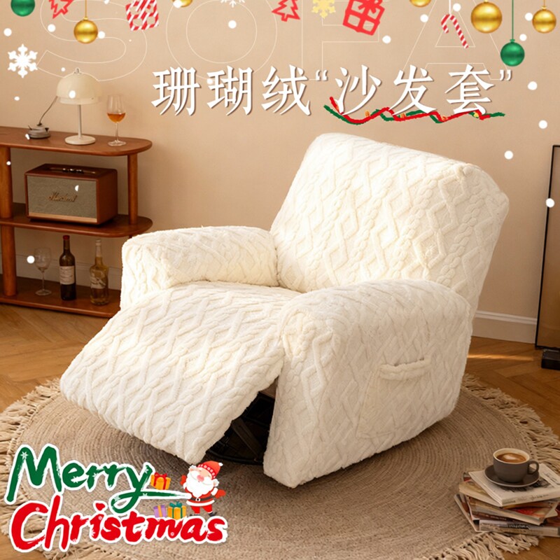 加厚珊瑚绒芝华士头等舱专用沙发套罩新款全包防猫抓电动功能套罩,居家布艺,沙发垫,淘宝优惠券,粉丝福利购,淘宝优惠卷