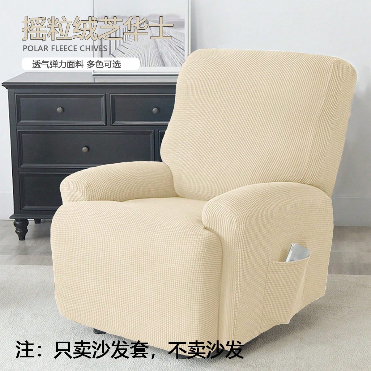 芝华士头等舱电动沙发套弹力全包