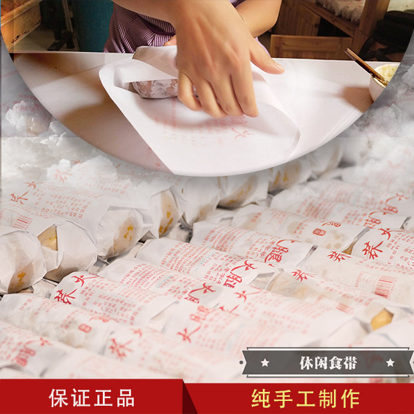 昭通大关月饼秋缘周福记火腿