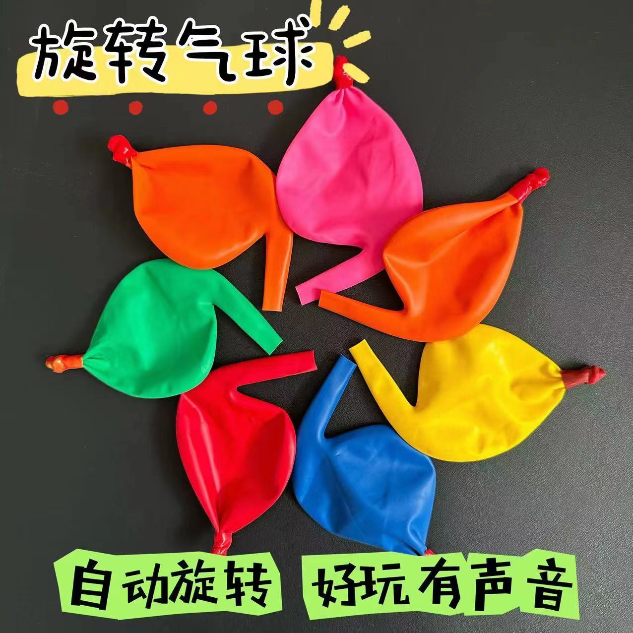 气球异形加厚地转气球