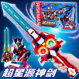 正版龙战士星源3儿童玩具男孩基础版龙战士星源3声光武器第三季