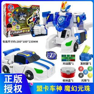 盟卡车神之魔幻元珠机神玩具男孩萌卡圆珠超神变形机器人金刚现货