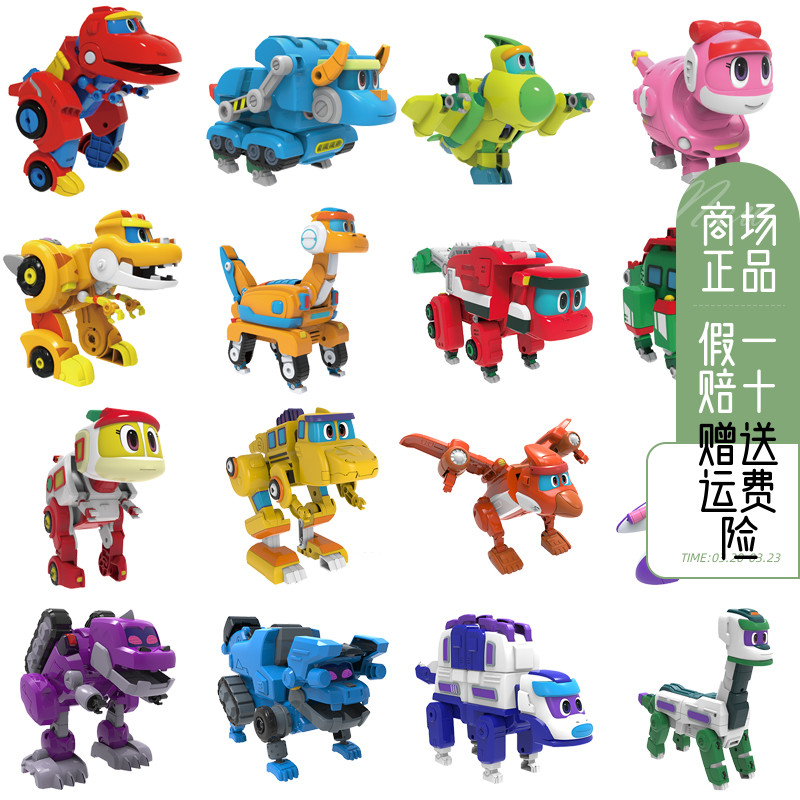 正版帮帮龙出动恐龙探险队玩具大号韦斯司皮喏变形儿童玩具第六季