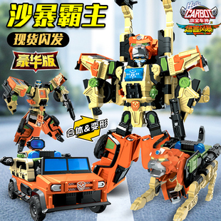 新咖宝车神燃兽风暴变形汽车沙暴霸王玩具金刚机器人机甲男孩礼物
