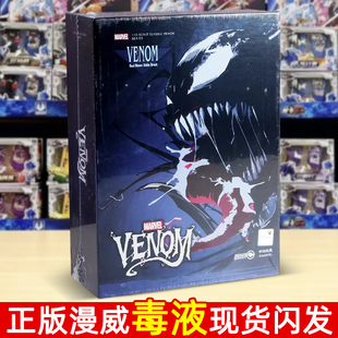 漫威正版中动毒液玩具手办复仇者联盟蜘蛛侠玩偶英雄公仔模型礼物