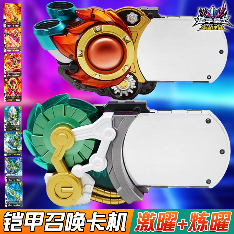 奥迪铠甲勇士新世版卡机激曜炼曜铠甲召唤器腰带变身器儿童玩具,模玩/动漫/周边/娃圈三坑/桌游,铠甲勇士专区,淘宝优惠券,粉丝福利购,淘宝优惠卷