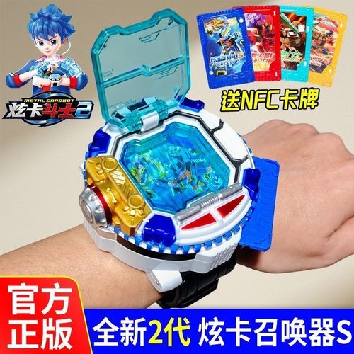 炫卡斗士2第二季炫卡召唤器S旋卡手表声光玩具变形机器人新年礼物