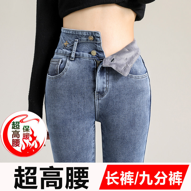 加绒牛仔裤女冬季2023年新款超高腰加厚保暖小脚裤紧身带绒长裤子
