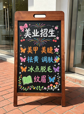 原创设计/实木框立式双面黑板A型咖啡店酒吧广告牌菜单招牌072