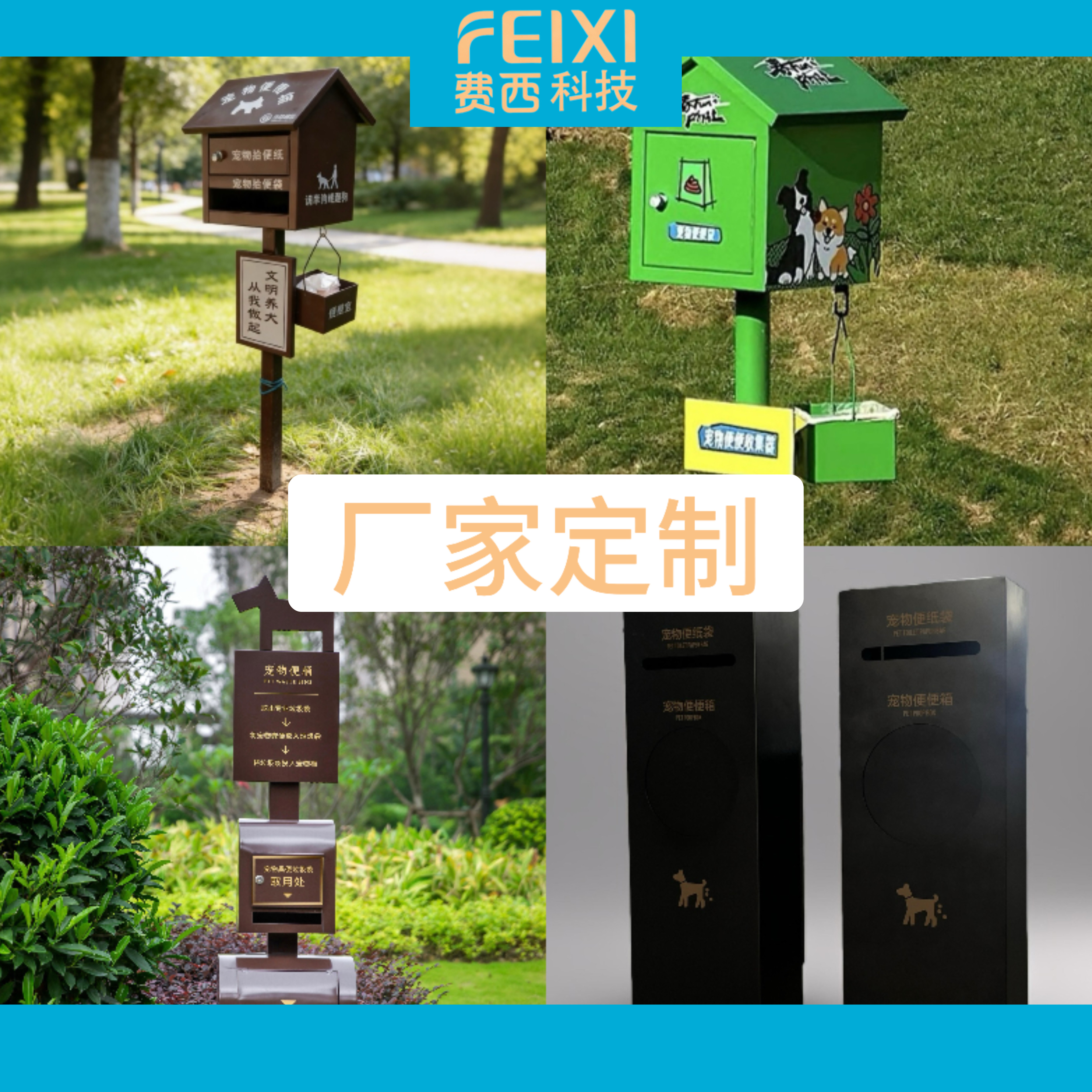 户外宠物便便箱立式公园小区环保回收箱厂家定制