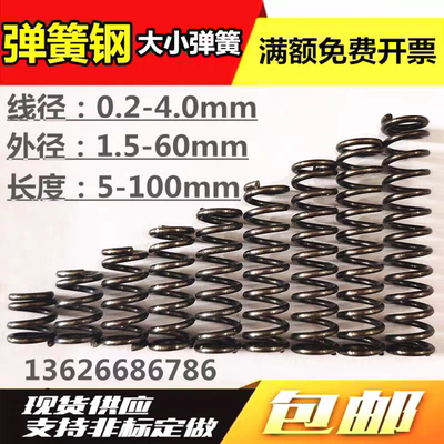 压簧支持定做减震弹簧诚信弹簧厂