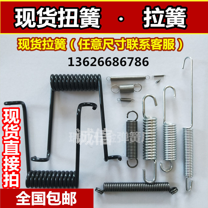 电瓶车拉簧现货V型扭力弹簧拍网弹簧