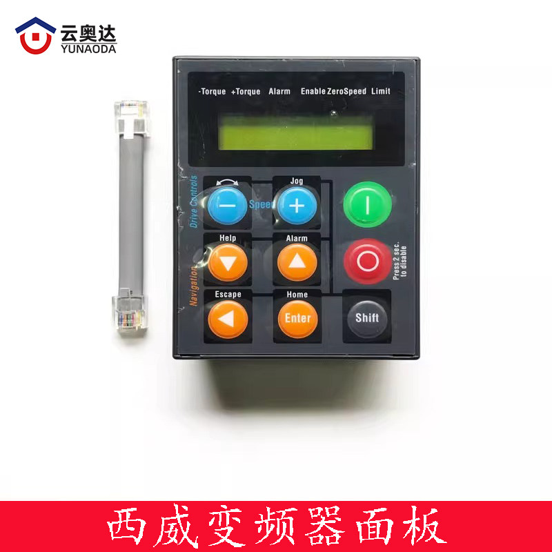西威变频器操作器面板AVY AVGL电梯操作器KBS KB-ADL AVY-M-NR