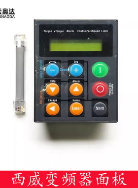 西威变频器操作器面板AVY AVGL电梯操作器KBS KB-ADL AVY-M-NR