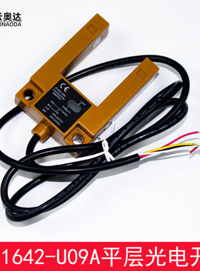杭州西奥电梯平层感应器ZD-I642-U09A槽型U型光电开关配件