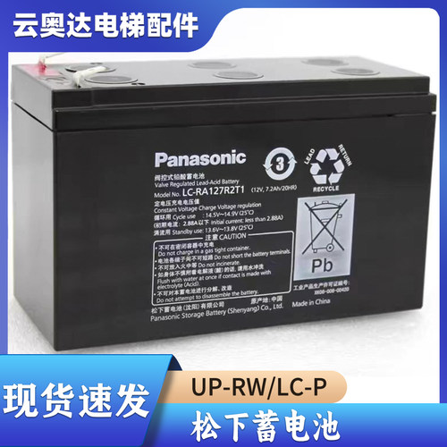 松下蓄电池12V6.6AH7AH7.2AH